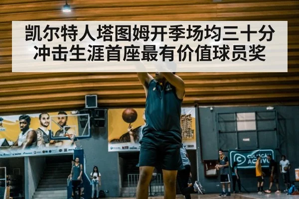basketball player shooting
