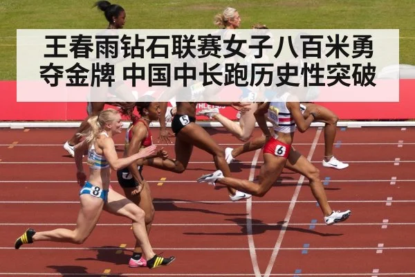 female sprinter track race