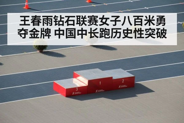 Chinese athlete track victory